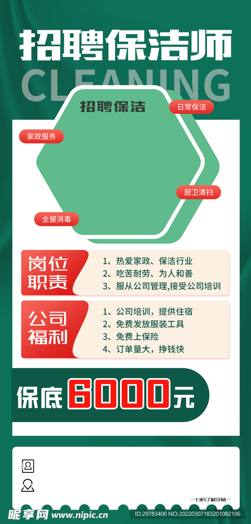 新都保潔招聘信息更新，職業(yè)發(fā)展的黃金機(jī)遇最新動(dòng)態(tài)