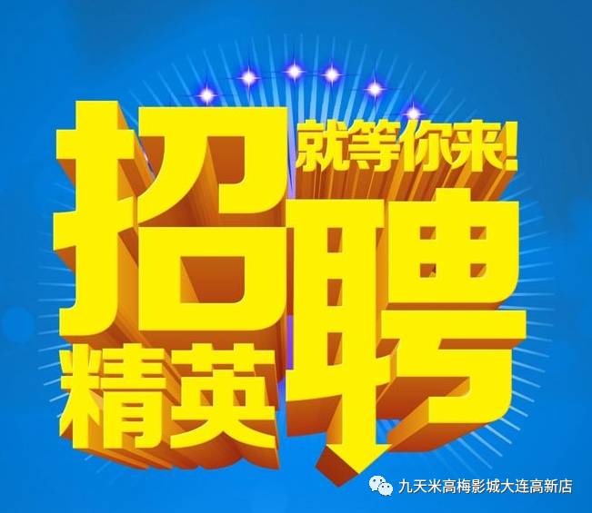 永川夜班招聘最新信息，探索夜間工作新機遇，開啟您的夜生活事業(yè)篇章