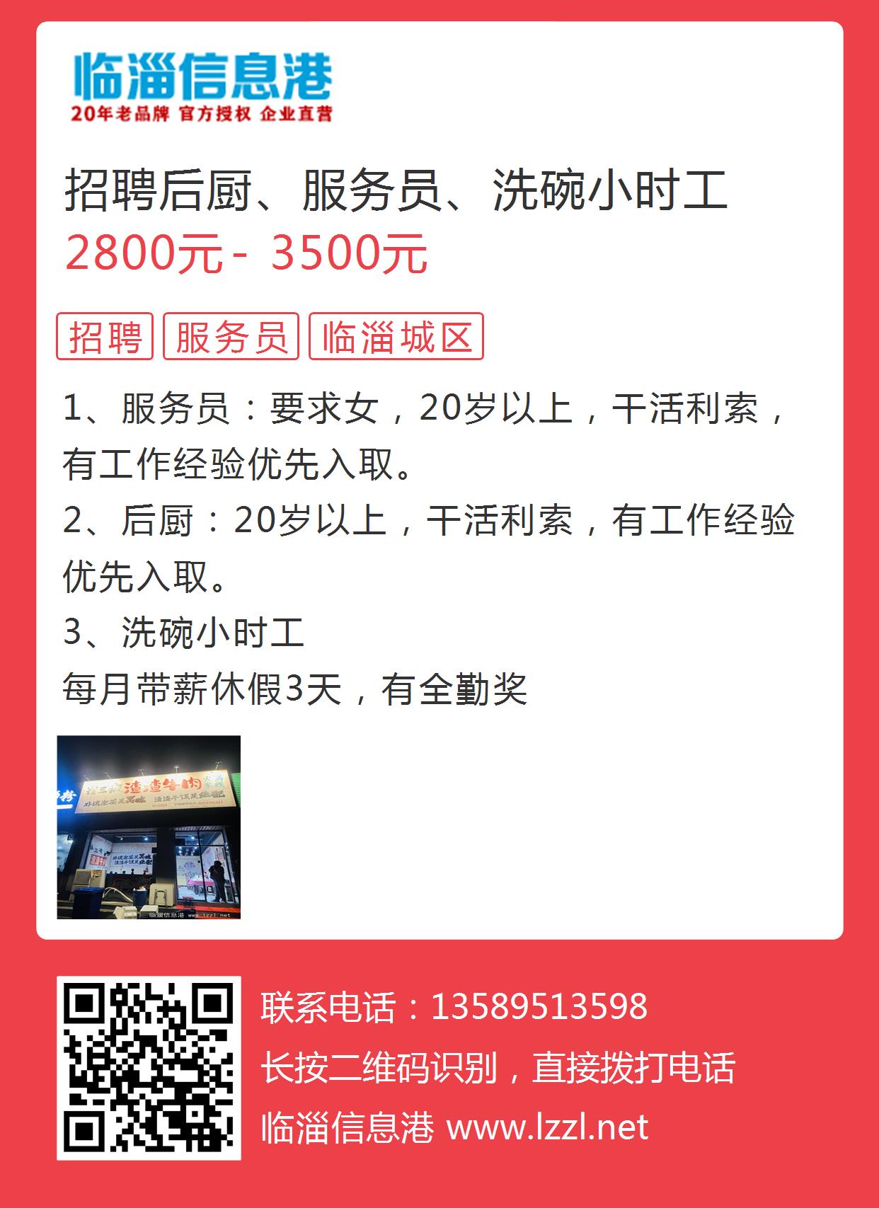 濰坊保潔招聘最新信息及職業(yè)發(fā)展黃金機(jī)會(huì)