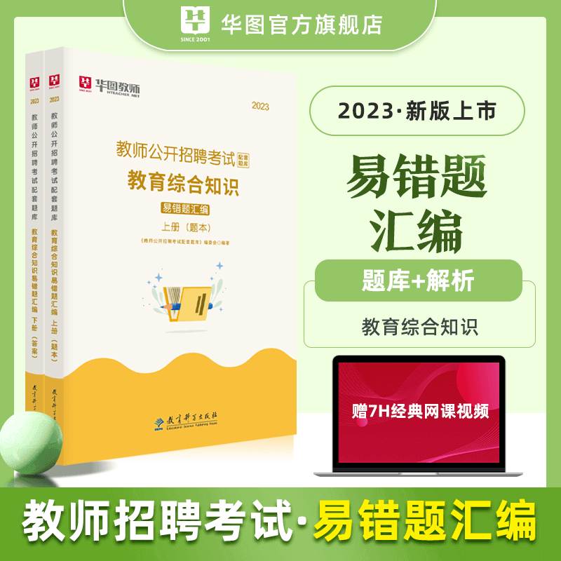 光山最新教師招聘信息詳解，招聘教師信息及要求全解析