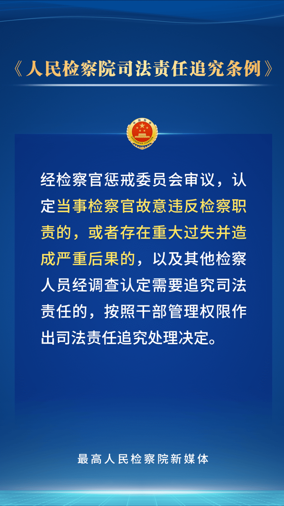 最新法律修改及其探討