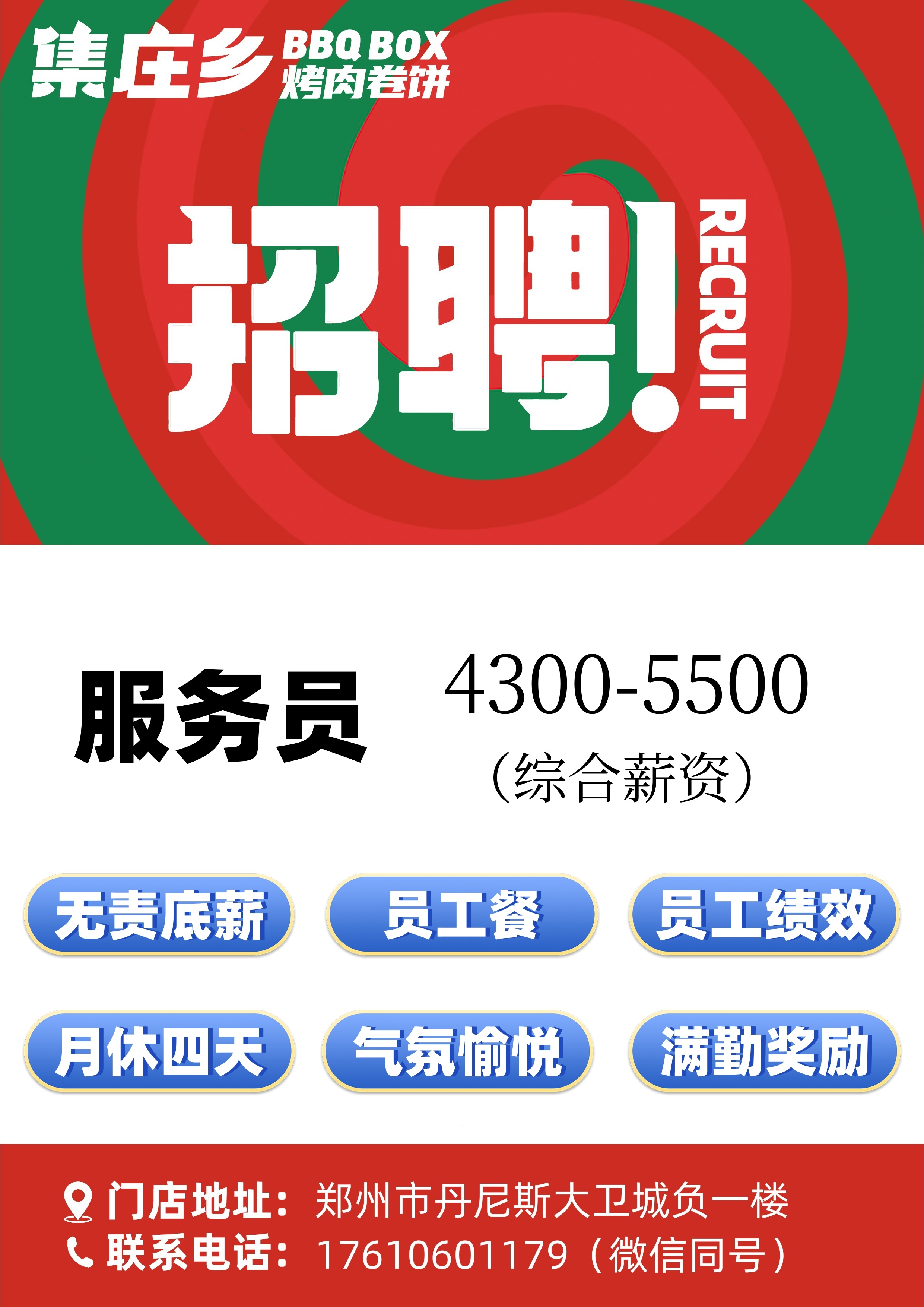 鄭州家輝招工最新動態(tài)，招工信息、影響及展望