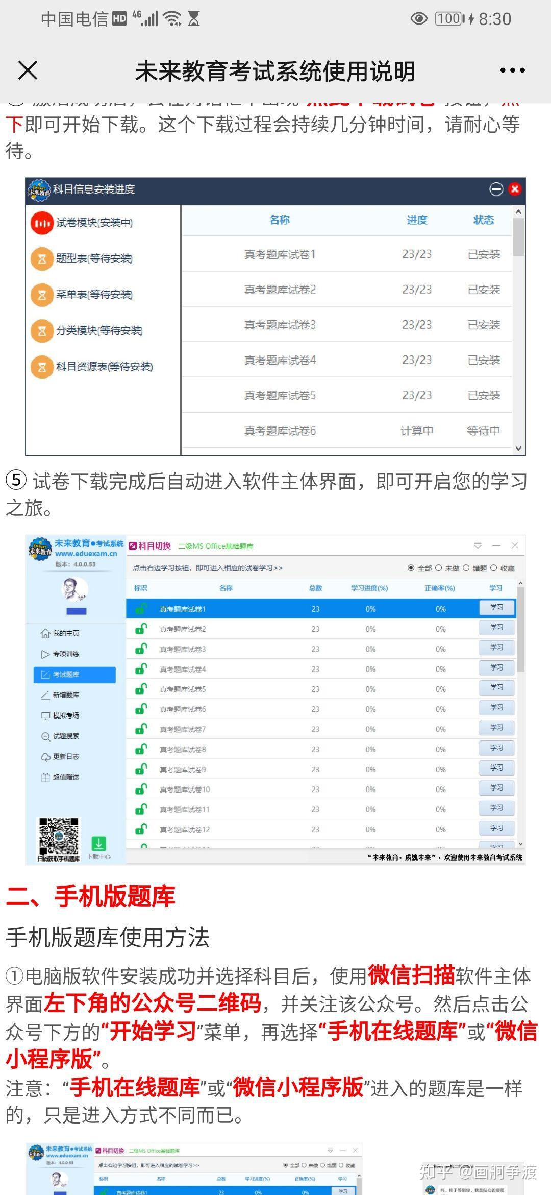 未來(lái)教育最新題庫(kù)，探索創(chuàng)新方向，引領(lǐng)教育未來(lái)