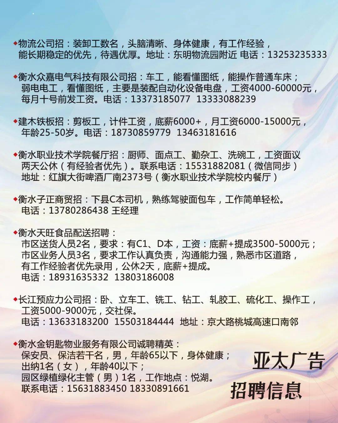 相公最新招工信息概覽，招工信息一覽無余