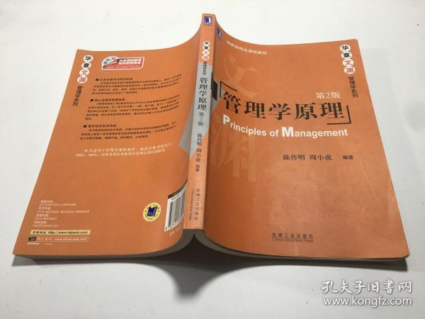 最新管理學(xué)書籍探索，管理學(xué)的最新發(fā)展與趨勢(shì)