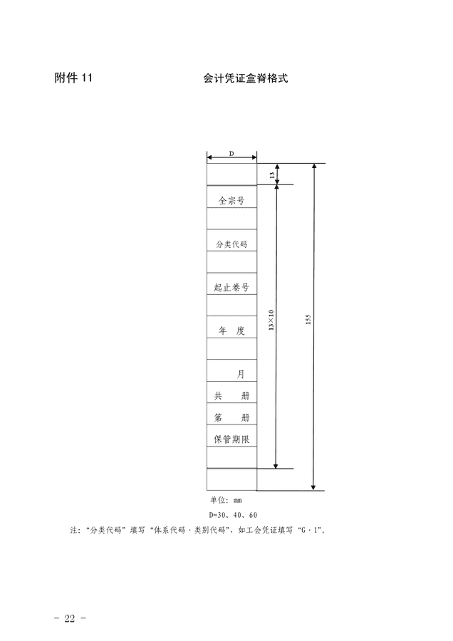 顆粒燃料 第14頁